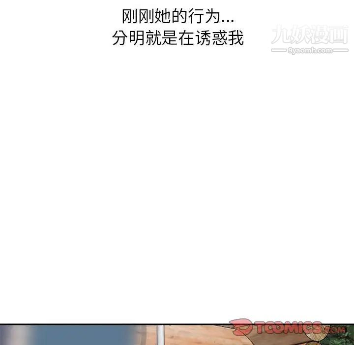 妻子的诱惑第16话