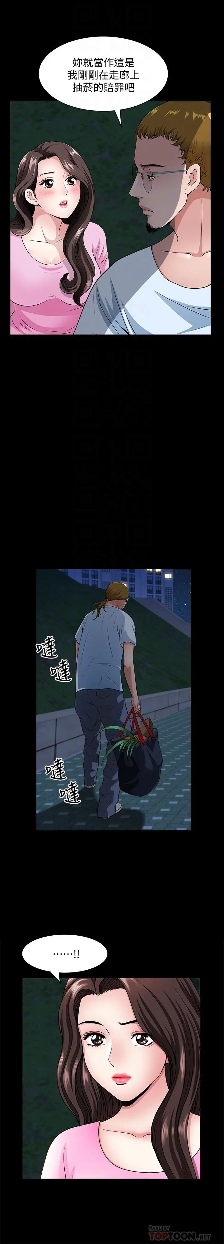 双妻生活第10话-被看光的小穴