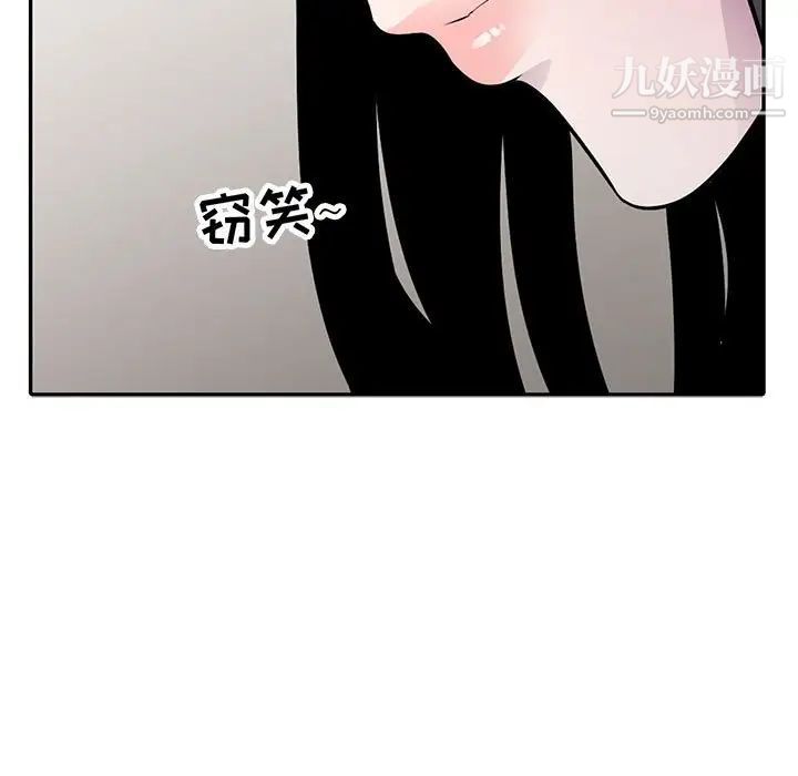 妻子的诱惑第16话