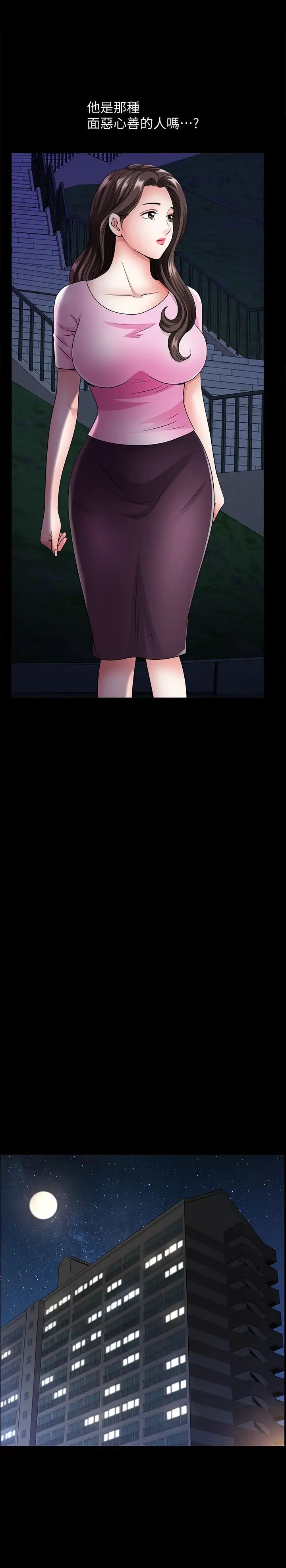 雙妻生活第10話-被看光的小穴