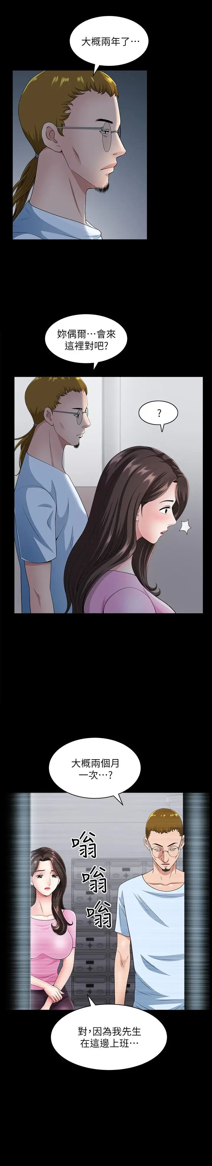 雙妻生活第10話-被看光的小穴