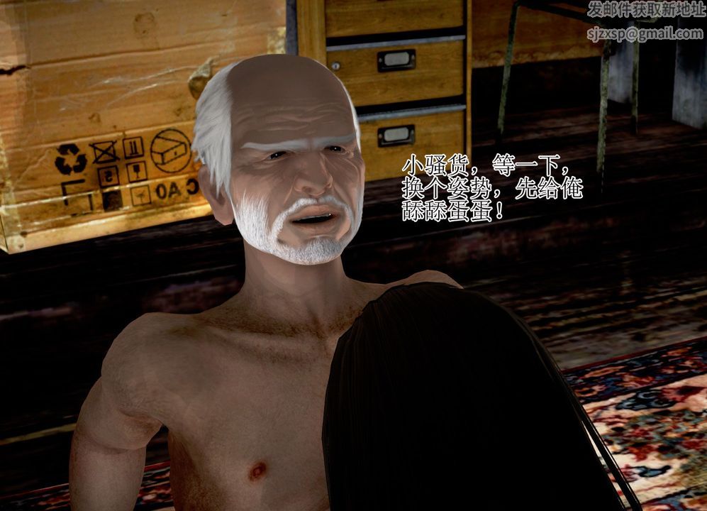 [3D]女友思思和王大爷第05话