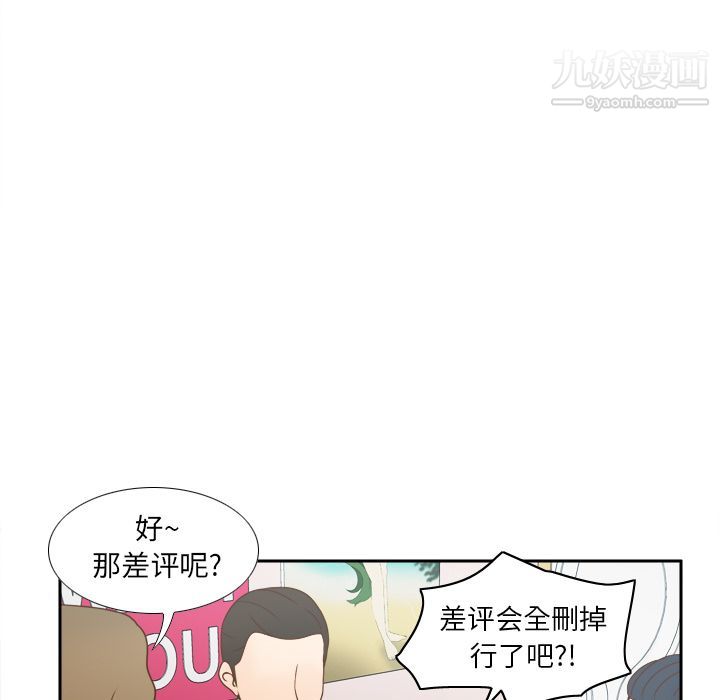分身第44话