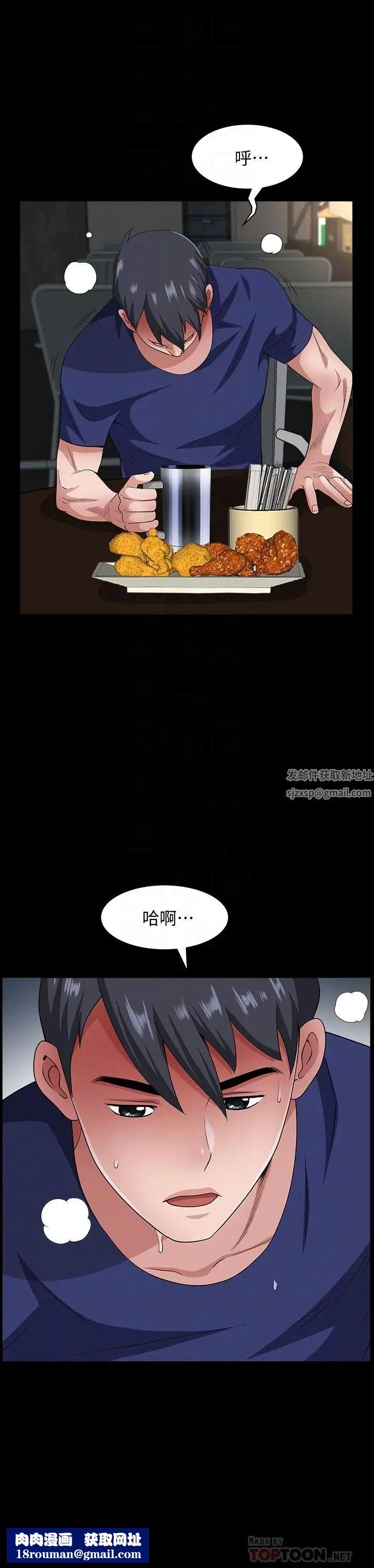 雙妻生活第10話-被看光的小穴