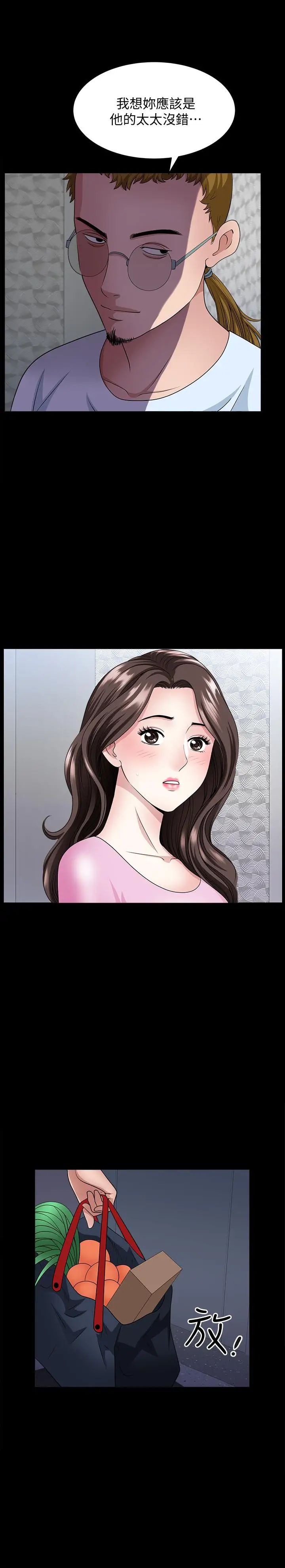 双妻生活第10话-被看光的小穴