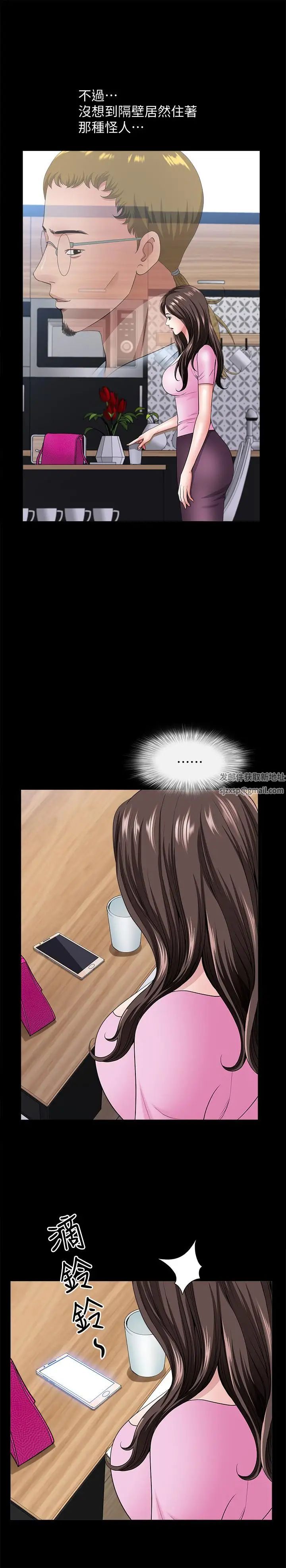 雙妻生活第10話-被看光的小穴