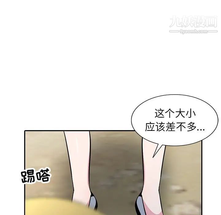 妻子的诱惑第17话