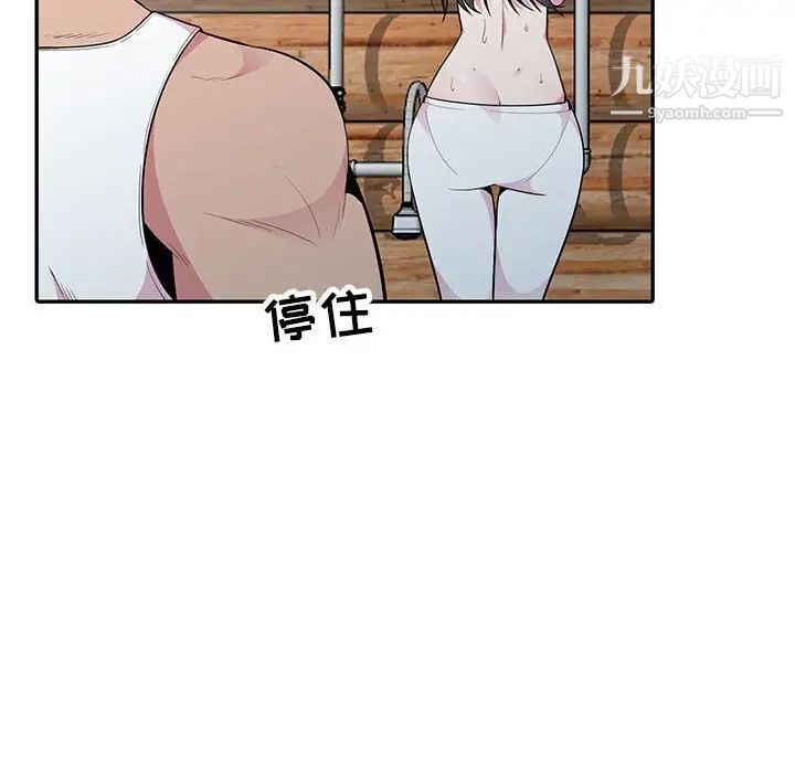 妻子的诱惑第17话