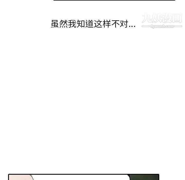 妻子的诱惑第17话