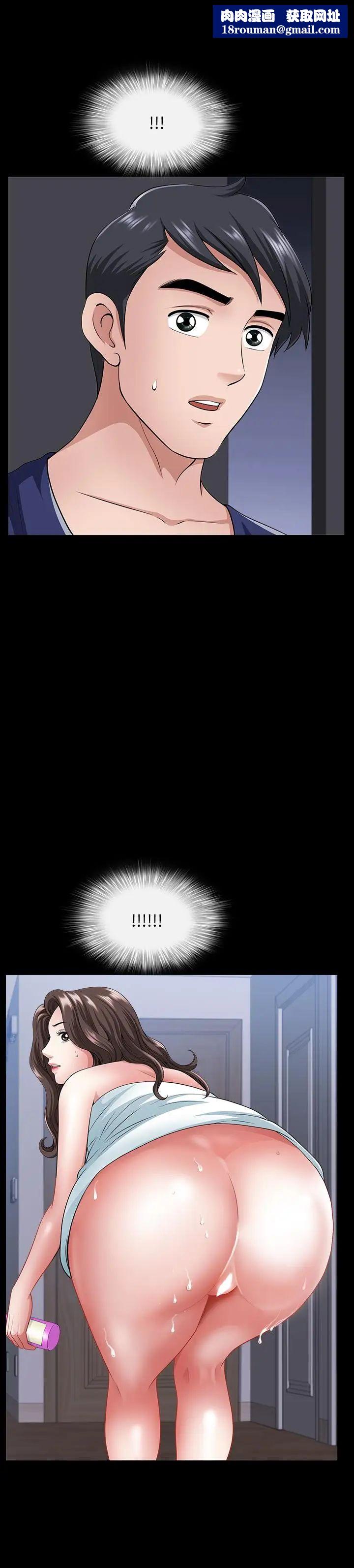 双妻生活第11话-我想跟你做爱!