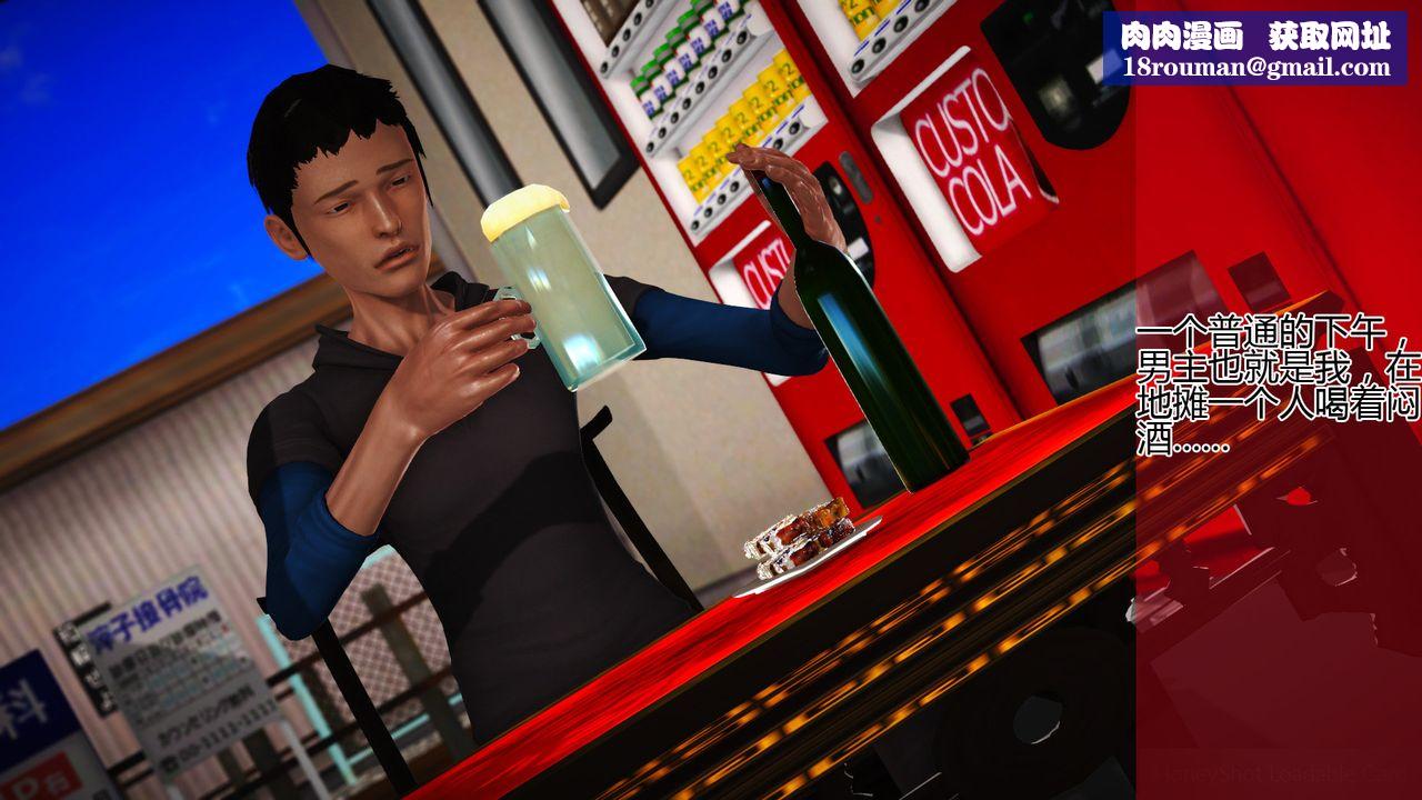 [3D]女友思思和王大爷第06话