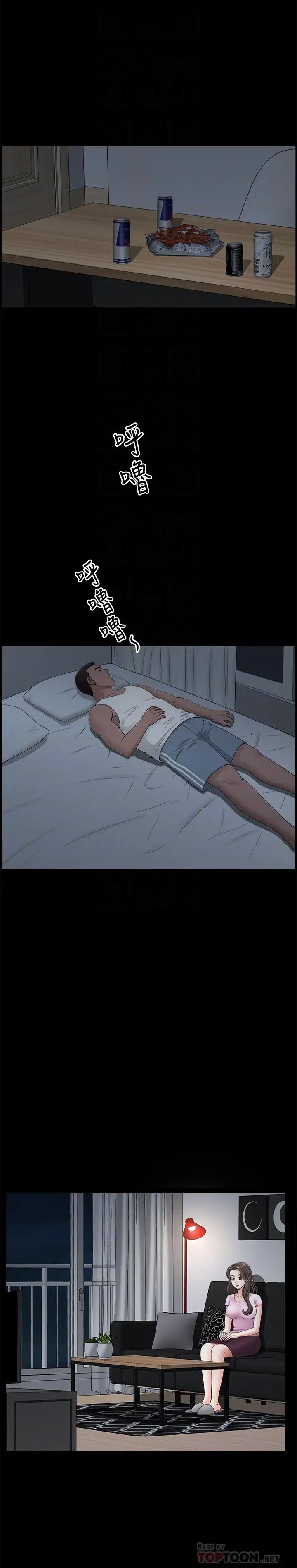 雙妻生活第11話-我想跟你做愛！