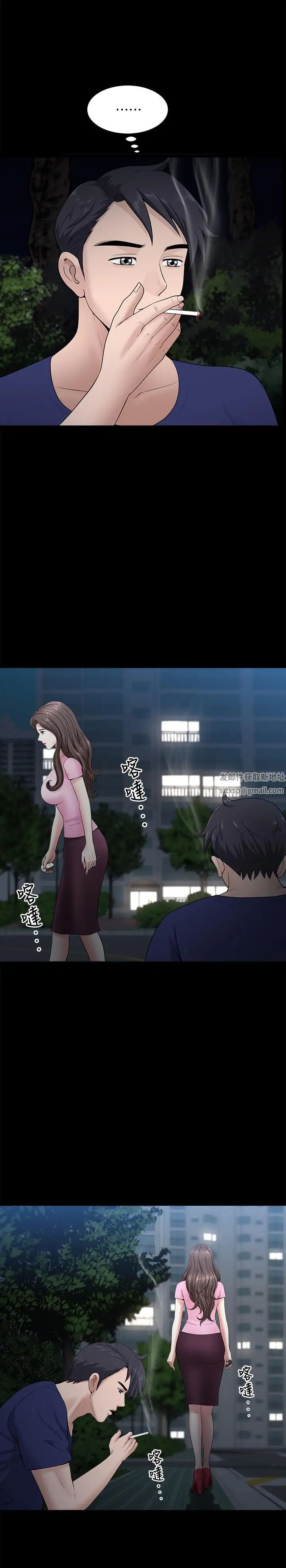 双妻生活第11话-我想跟你做爱!