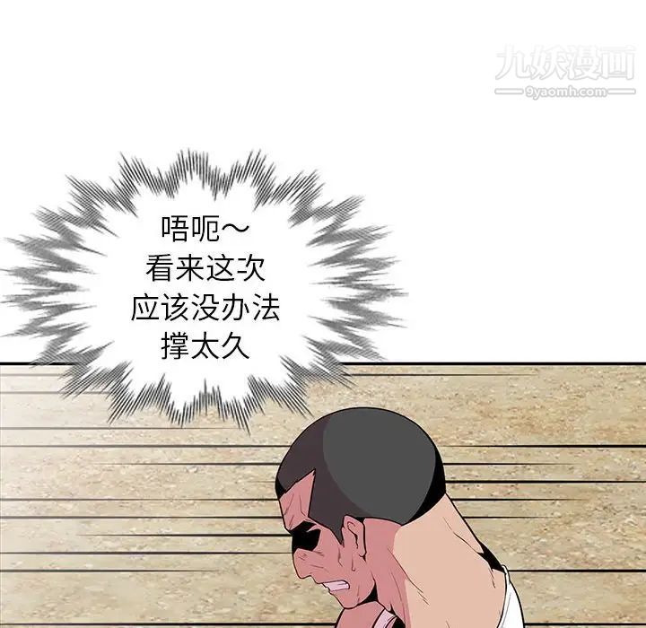 妻子的诱惑第17话