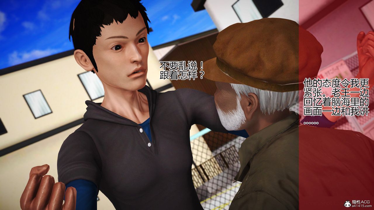 [3D]女友思思和王大爷第06话