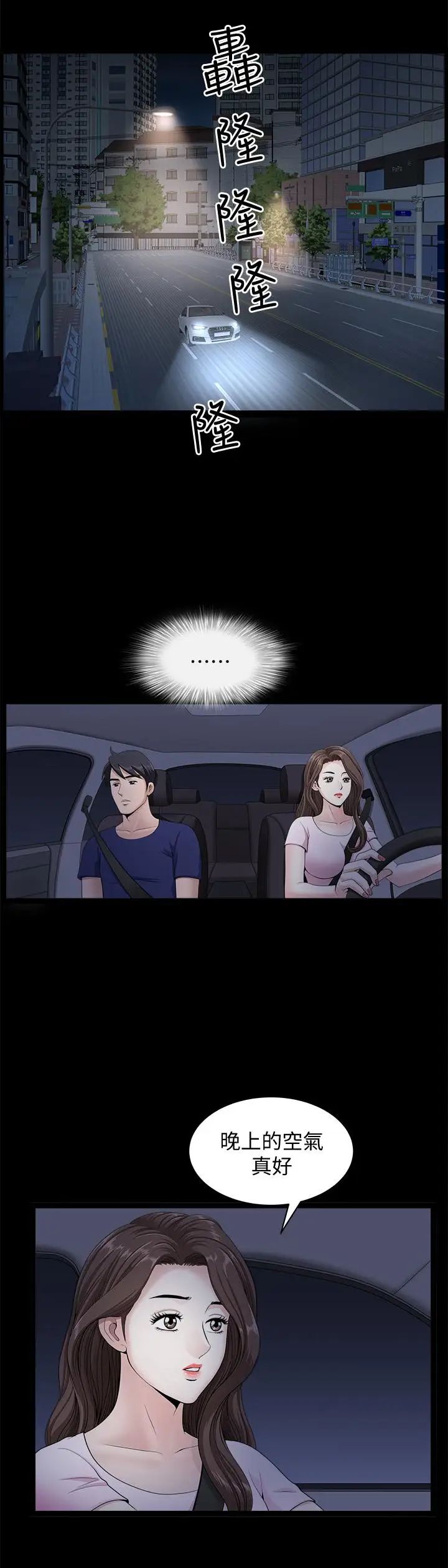 双妻生活第11话-我想跟你做爱!