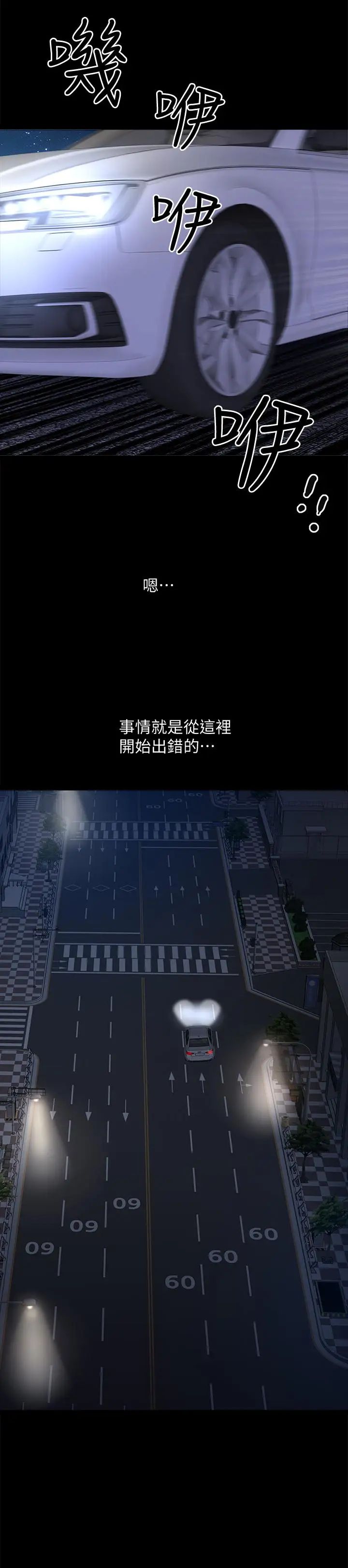 双妻生活第11话-我想跟你做爱!