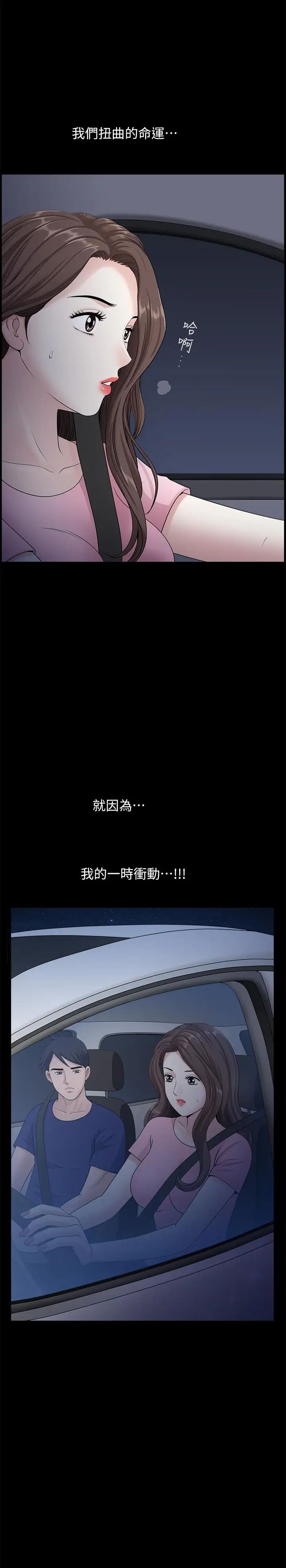 双妻生活第11话-我想跟你做爱！