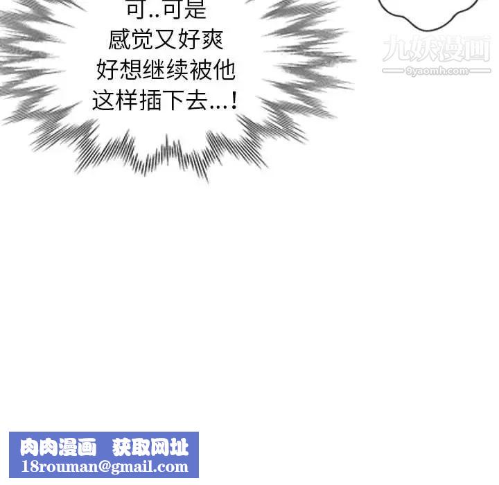 妻子的誘惑第17話