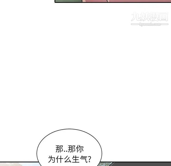 妻子的誘惑第17話