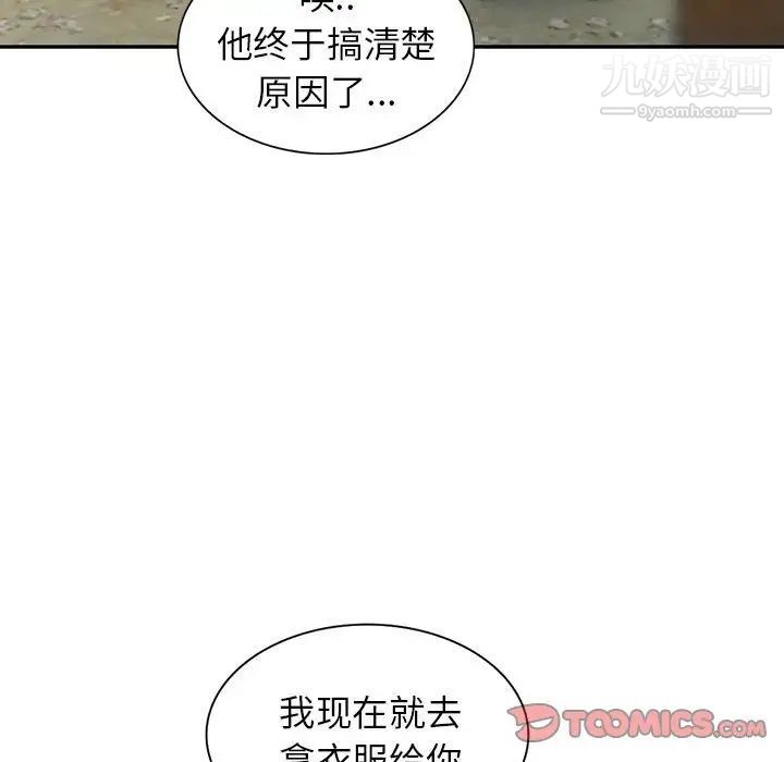 妻子的诱惑第17话