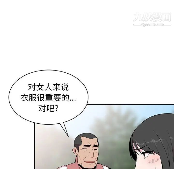 妻子的诱惑第17话