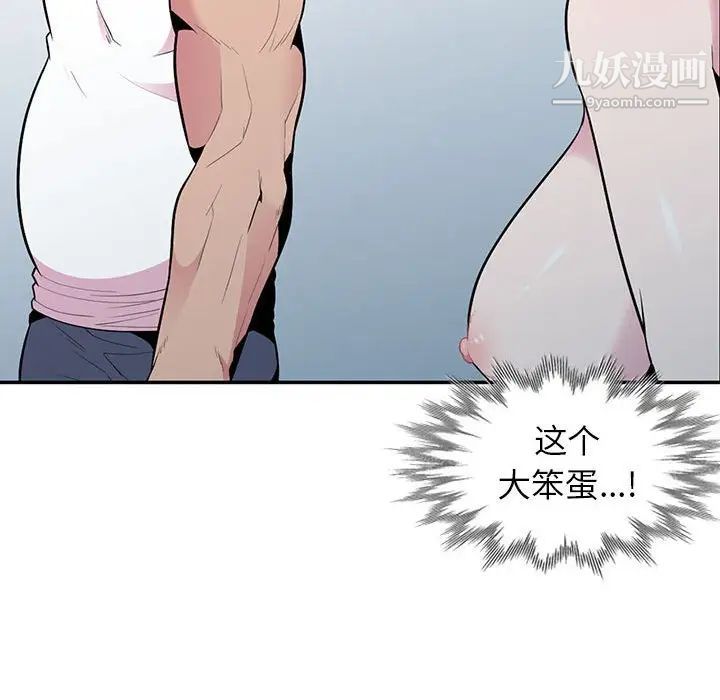 妻子的诱惑第17话