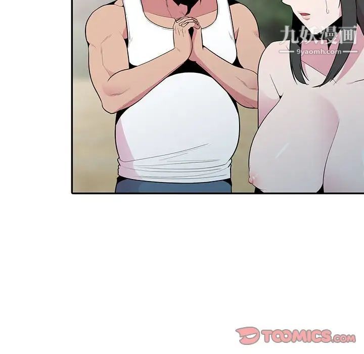 妻子的誘惑第17話