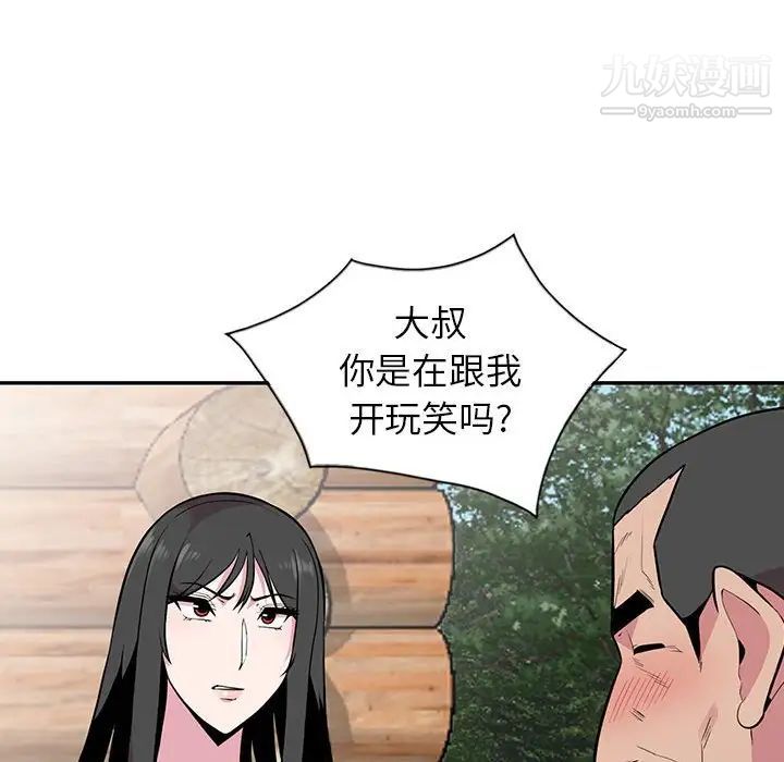 妻子的诱惑第17话