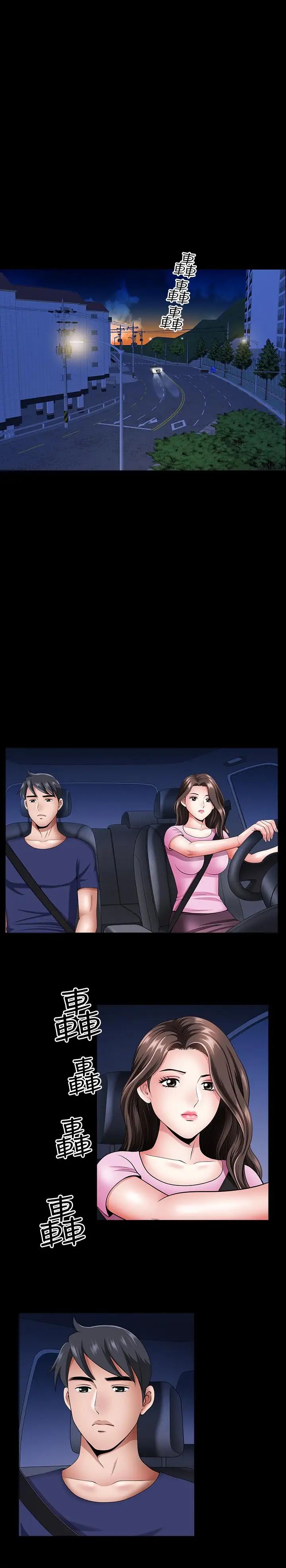 双妻生活第13话-身为人妻的罪恶感