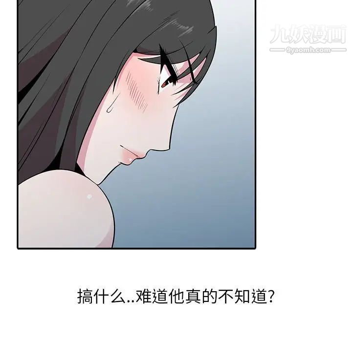 妻子的诱惑第17话