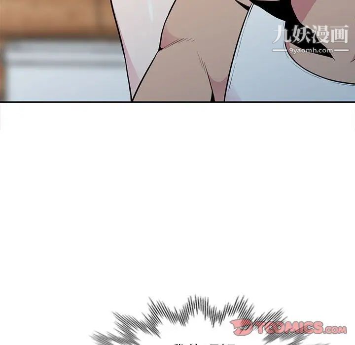 妻子的诱惑第17话