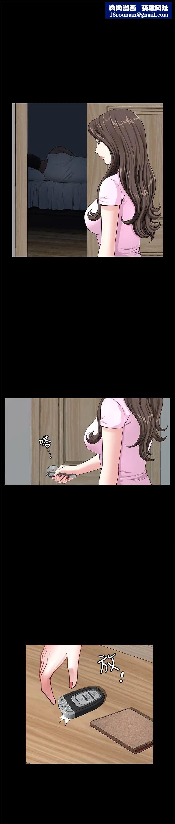 雙妻生活第13話-身為人妻的罪惡感