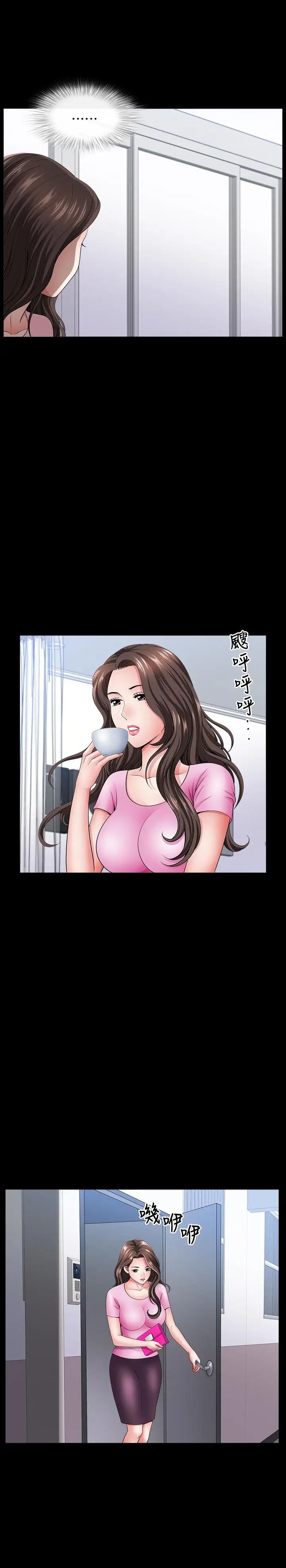 双妻生活第13话-身为人妻的罪恶感