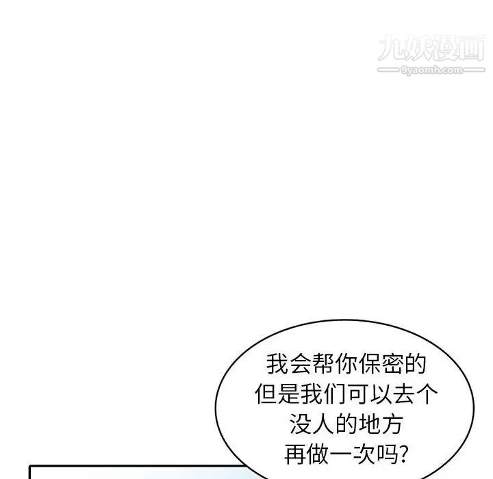 妻子的诱惑第18话