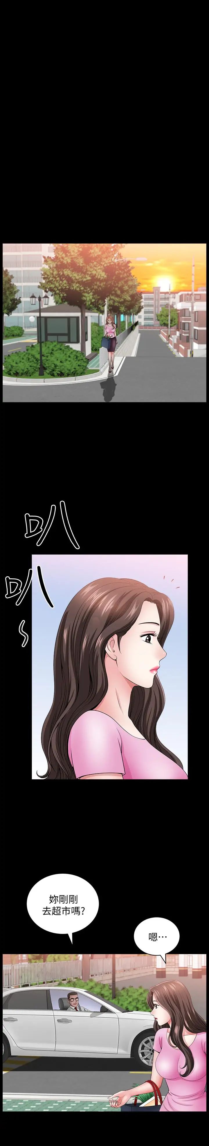 双妻生活第13话-身为人妻的罪恶感