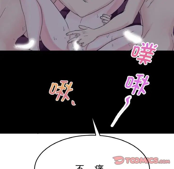 教义第24话
