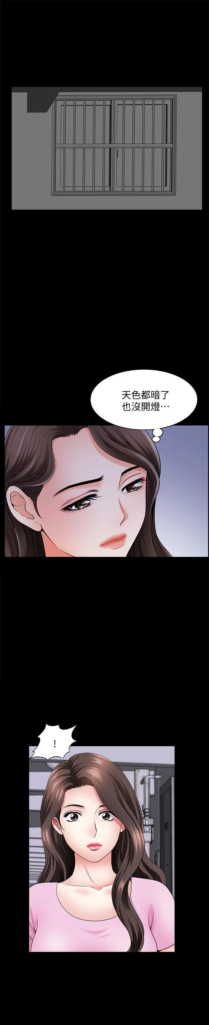 雙妻生活第13話-身為人妻的罪惡感