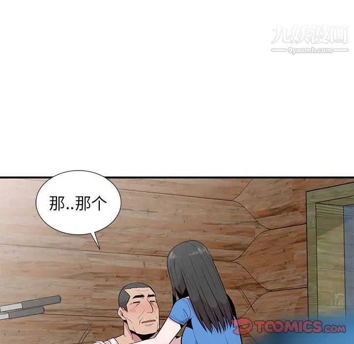 妻子的诱惑第18话