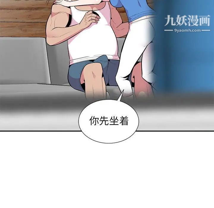 妻子的誘惑第18話