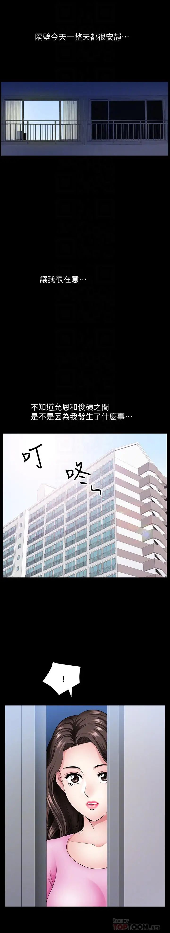 双妻生活第14话-身心契合的人夫与人妻