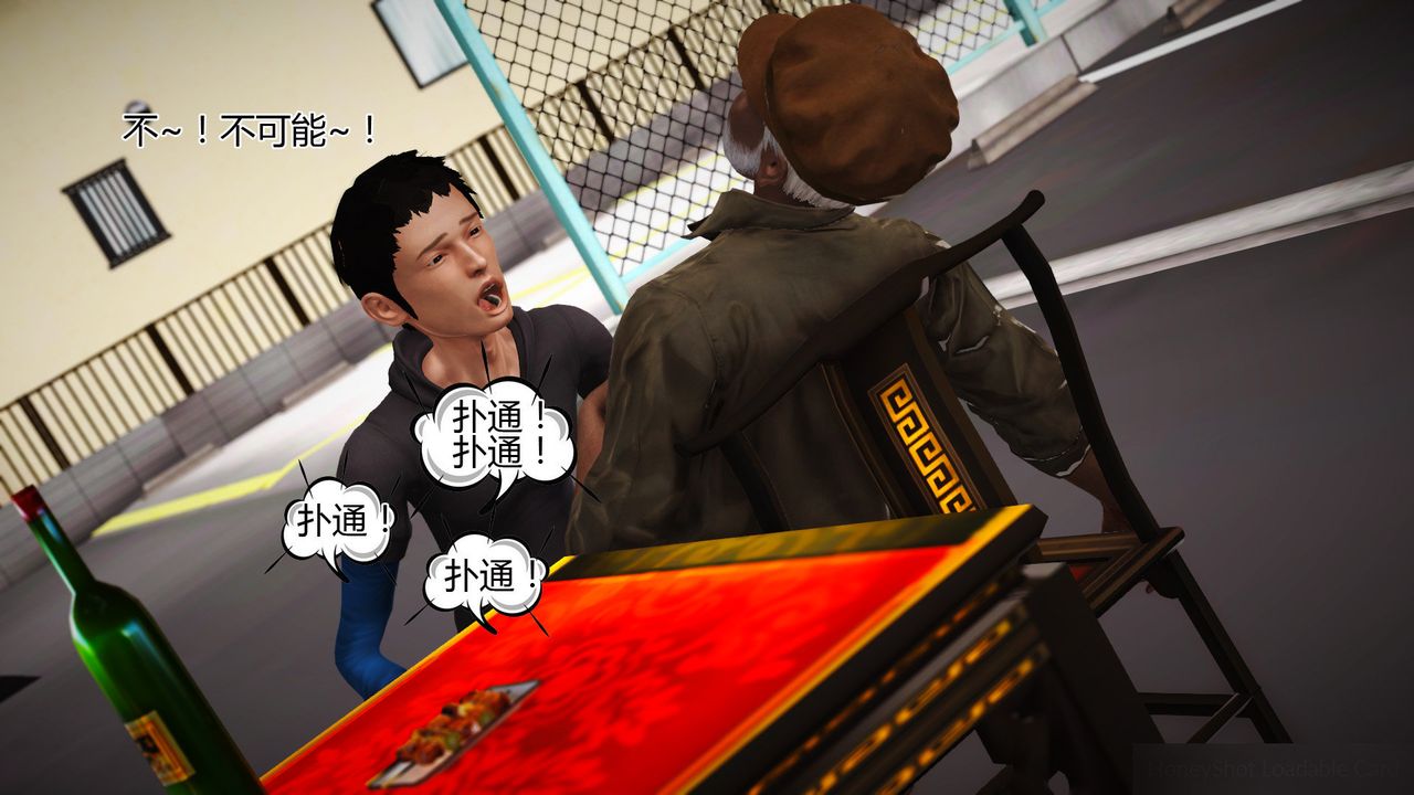 [3D]女友思思和王大爷第06话