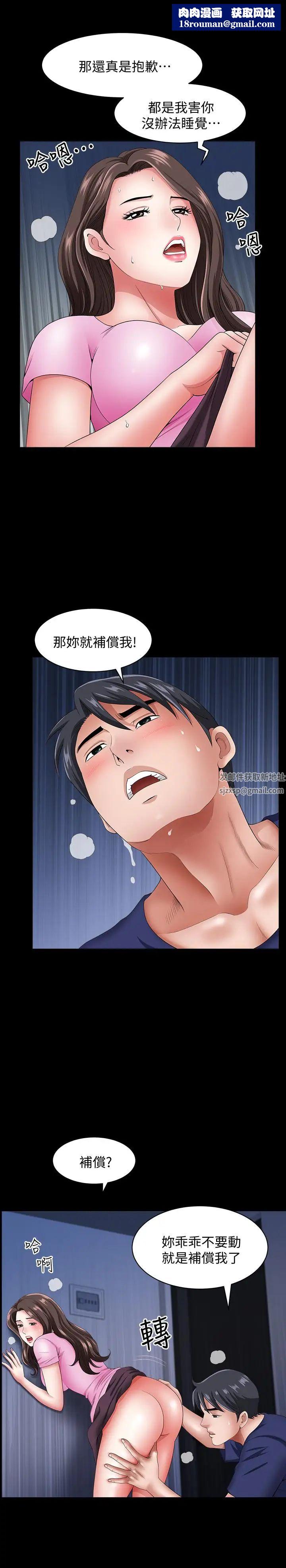 双妻生活第14话-身心契合的人夫与人妻