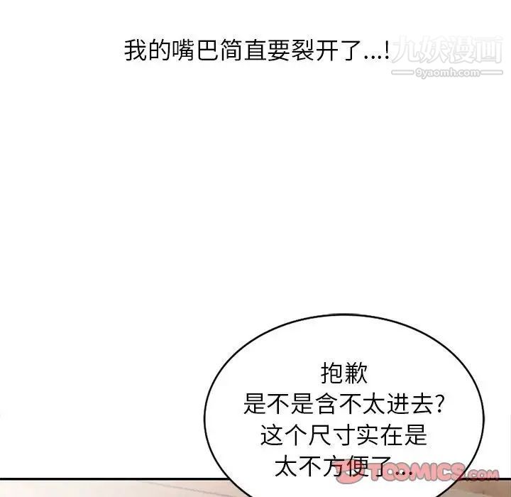 妻子的誘惑第18話