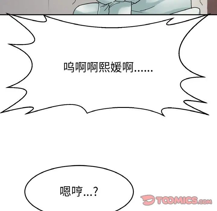 教义第24话