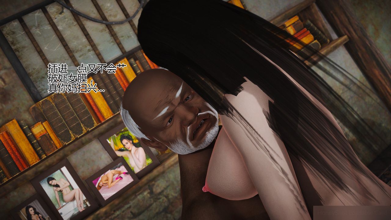 [3D]女友思思和王大爺第07話-最終話