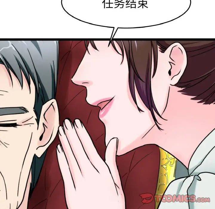 教义第24话
