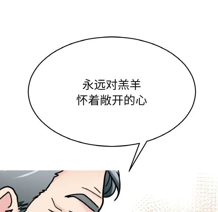 教义第24话