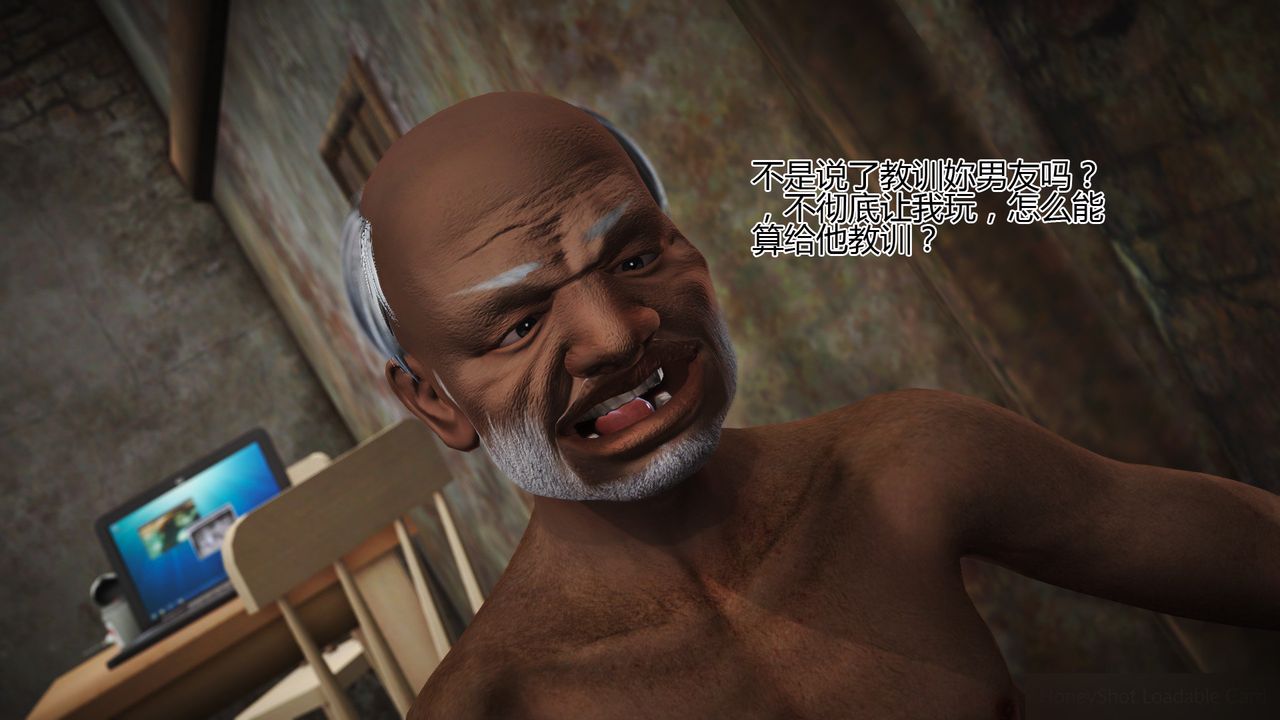 [3D]女友思思和王大爷第07话-最终话