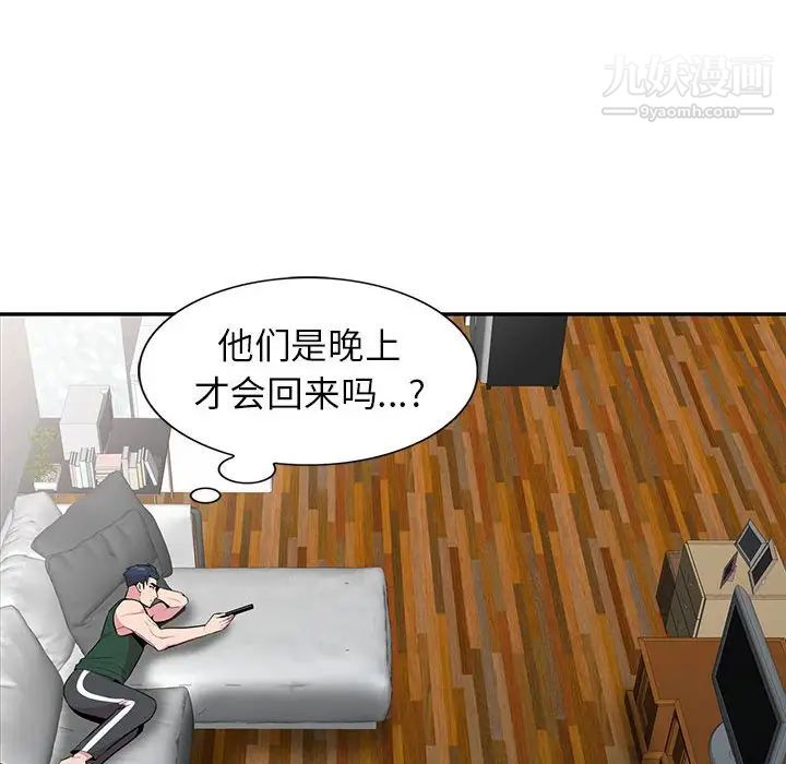 妻子的诱惑第18话